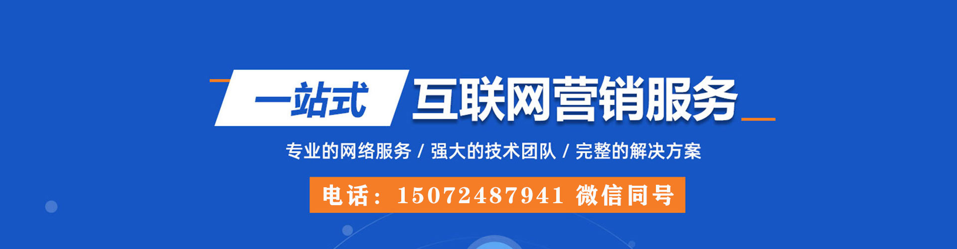 福海sem优化